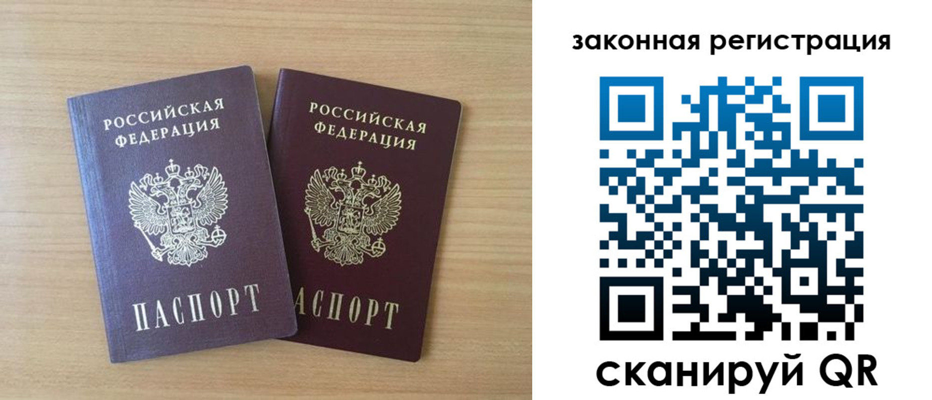 купить прописку в Асбесте