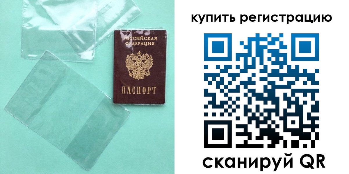прописка регистрация в Асбесте