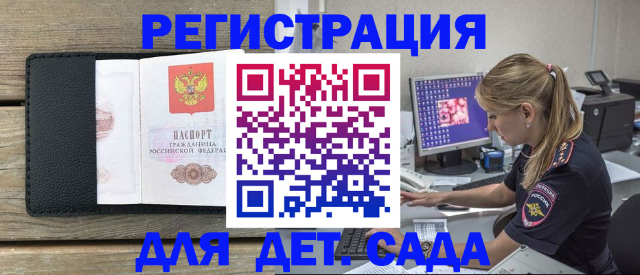 где прописаться в Асбесте