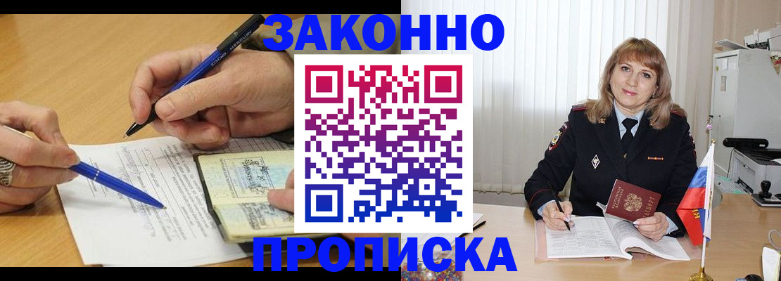 прописка для школы в Асбесте