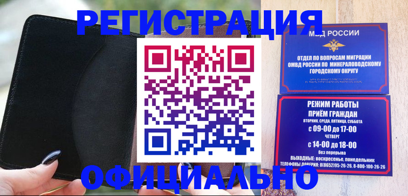 прописка законно в Асбесте