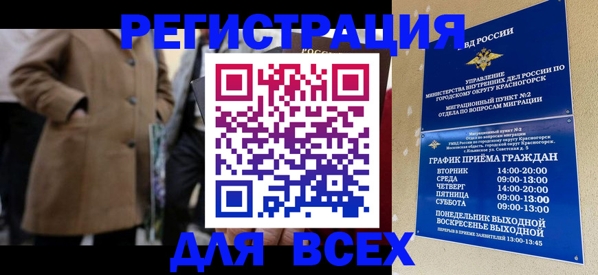 прописка в квартире в Асбесте