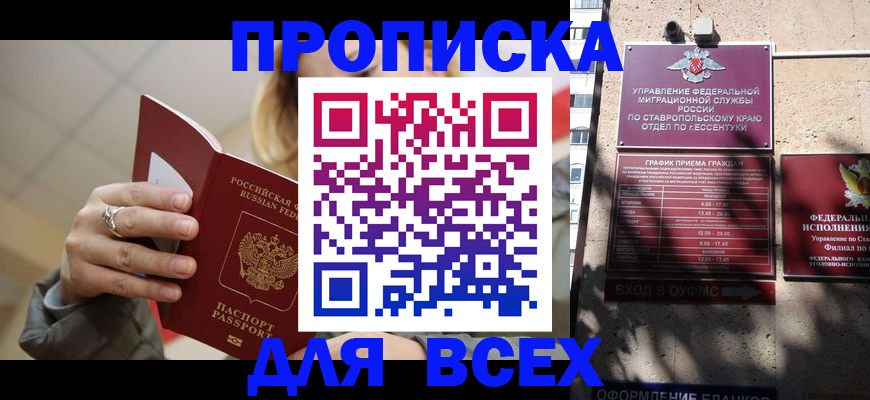 прописка регистрация в Асбесте