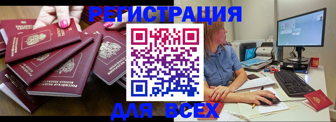 временная регистрация собственник в Асбесте