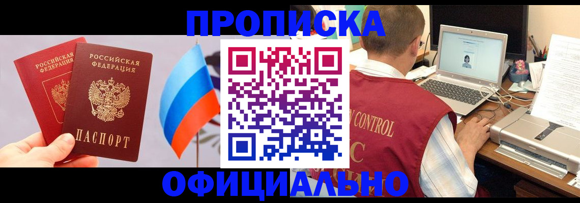 временная регистрация поиск в Асбесте